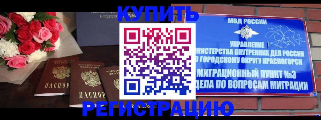 регистрация для дет. сада в Асино