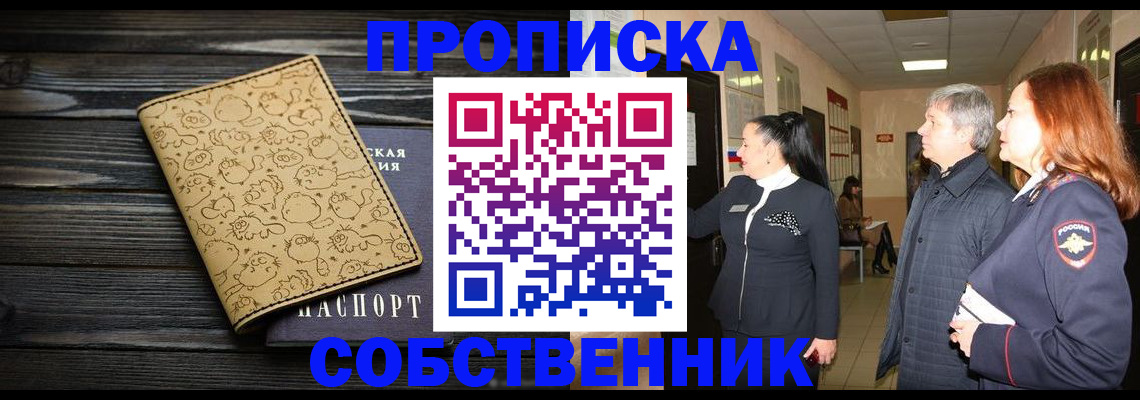регистрация для дет. сада в Асино